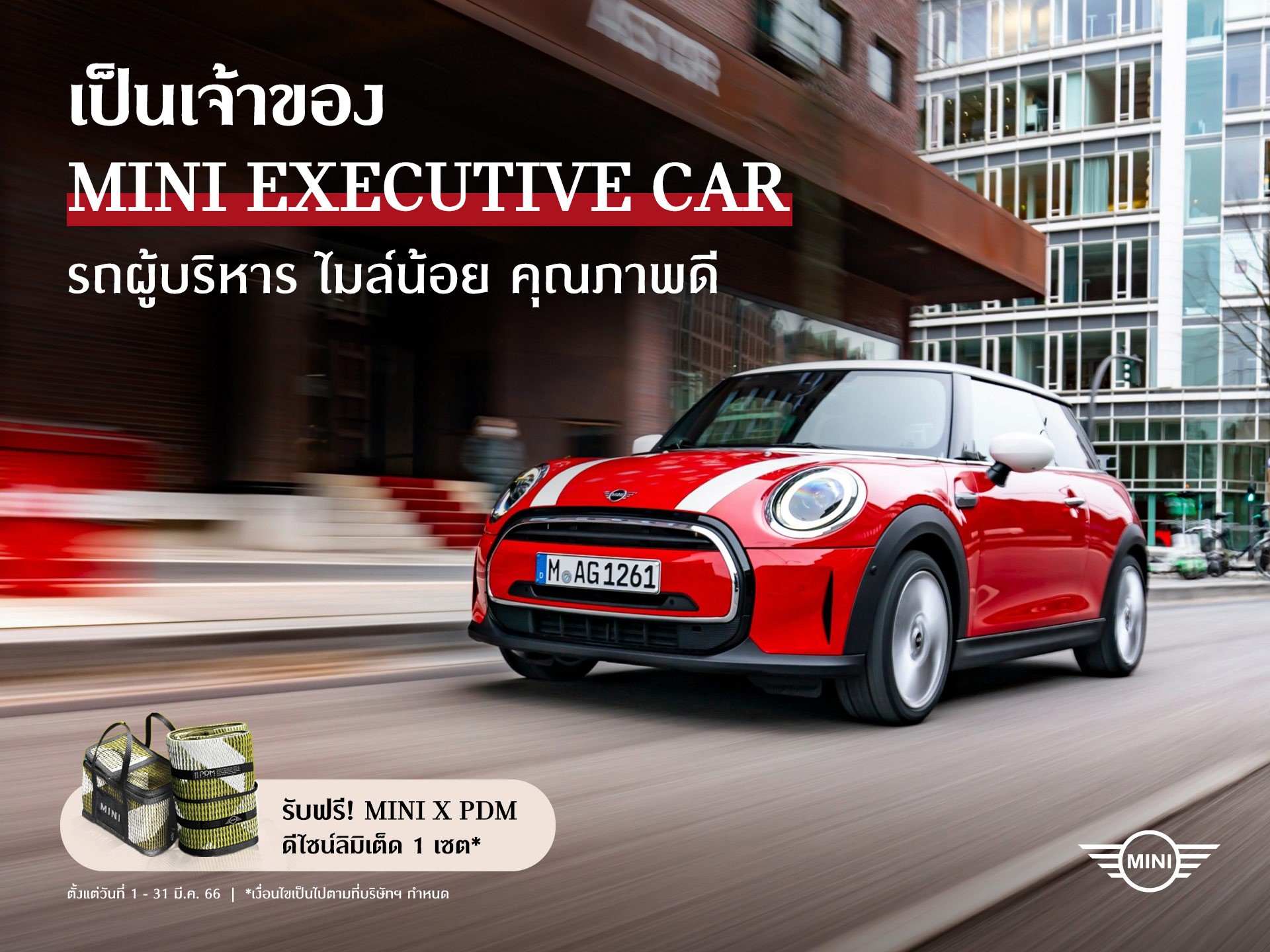 Mini Executive 2022